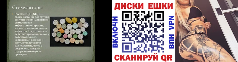 Экстази 250 мг  Алапаевск 